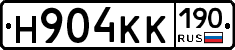 Н904КК190 - 