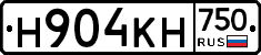 Н904КН750 - 