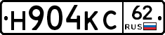 Н904КС62 - 