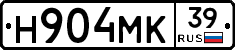 Н904МК39 - 