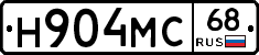Н904МС68 - 