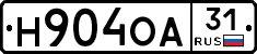 Н904ОА31 - 