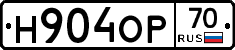 Н904ОР70 - 