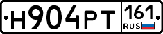 Н904РТ161 - 