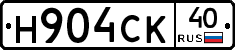 Н904СК40 - 