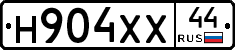 Н904ХХ44 - 