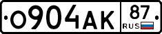 О904АК87 - 