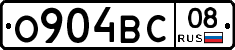 О904ВС08 - 
