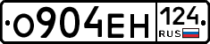 О904ЕН124 - 