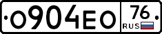 О904ЕО76 - 