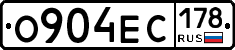 О904ЕС178 - 