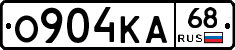 О904КА68 - 