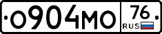 О904МО76 - 