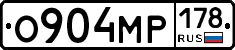 О904МР178 - 