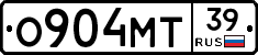 О904МТ39 - 