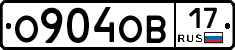 О904ОВ17 - 