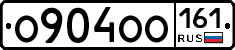 О904ОО161 - 