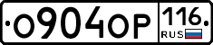 О904ОР116 - 