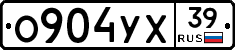 О904УХ39 - 
