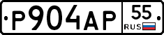 Р904АР55 - 