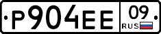 Р904ЕЕ09 - 