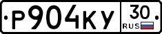 Р904КУ30 - 
