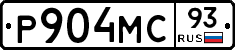 Р904МС93 - 
