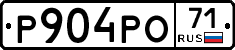 Р904РО71 - 