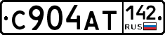 С904АТ142 - 