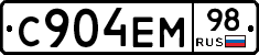 С904ЕМ98 - 
