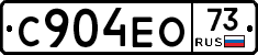 С904ЕО73 - 