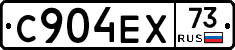 С904ЕХ73 - 