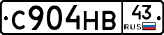 С904НВ43 - 