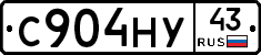 С904НУ43 - 