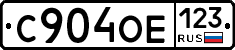 С904ОЕ123 - 