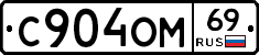С904ОМ69 - 