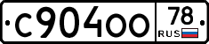 С904ОО78 - 