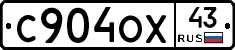 С904ОХ43 - 