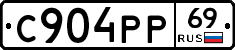 С904РР69 - 