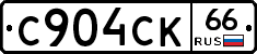 С904СК66 - 