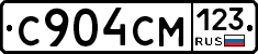 С904СМ123 - 