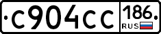 С904СС186 - 
