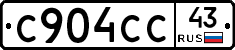 С904СС43 - 