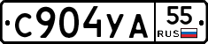 С904УА55 - 