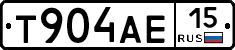 Т904АЕ15 - 