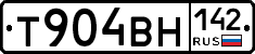 Т904ВН142 - 
