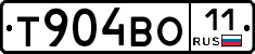 Т904ВО11 - 