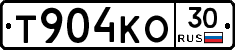 Т904КО30 - 
