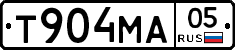 Т904МА05 - 