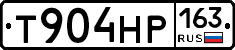 Т904НР163 - 